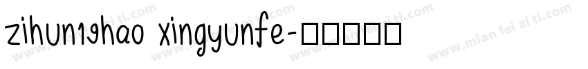 zihun19hao xingyunfe字体转换